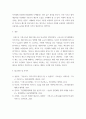 경제학 ) 기본소득과, 재난기본소득을 비교 해서 논하시오 6페이지