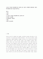 경제학 ) 코로나19 사태가 한국경제에 미친 긍정적 효과, 중장기 근본대책, 전화위복위 기회전략에 대해 자신의 의견을 제시하시오 2페이지