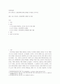 관광학개론 ) 중국 인바운드 관광정책에 관해 문제점 및 대안을 논하시오 2페이지