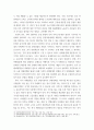 관광학개론 ) 중국 인바운드 관광정책에 관해 문제점 및 대안을 논하시오 6페이지