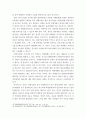 관광학개론 ) 중국 인바운드 관광정책에 관해 문제점 및 대안을 논하시오 7페이지