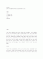 국제경영 ) 포터의 국가경쟁력(다이아몬드)모델에 대해서 쓰시오 2페이지