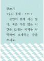 글쓰기 ) 본인 현재 사는 동네, 혹은 가장 많은 시간을 보내는 지역을 선택하여 소개하는 글 1페이지