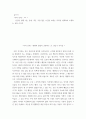 현재 사는 동네 또는 가장 많은 시간을 보내는 지역 선택 소개하는 글을 쓰시오. 2페이지