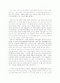 현재 사는 동네 또는 가장 많은 시간을 보내는 지역 선택 소개하는 글을 쓰시오. 4페이지
