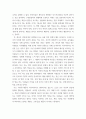 글쓰기 ) 채식식단의 특성과 쟁점 3페이지