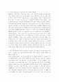 글쓰기 ) 현재 우리가 쓰는 문자 생활의 문제점은 무엇인가 올바른 문자 생활이란 무엇인가 6페이지