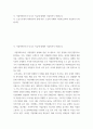 기업경영 ) 기업지배구조가 다루는 이슈, 소유구조에서 지배주주의 존재 여부, 소유와 지배의 괴리 2페이지