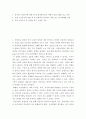 동서양 고전독서 ) 동서양 고전독서에 관한 책 중 픽션들이라는 책에서 강의 3개를 보고 작성 2페이지