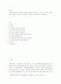 리더십 ) `리더십 챌린지`의 저자로도 유명한 배리 포스너(Barry Z. Posner) 교수는 진정한 리더로 거듭나기 위한 7 가지 법칙을 제시하고 있는데 간추려 설명하시오 2페이지