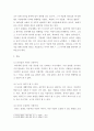 리더십 ) `리더십 챌린지`의 저자로도 유명한 배리 포스너(Barry Z. Posner) 교수는 진정한 리더로 거듭나기 위한 7 가지 법칙을 제시하고 있는데 간추려 설명하시오 3페이지