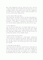 리더십 ) `리더십 챌린지`의 저자로도 유명한 배리 포스너(Barry Z. Posner) 교수는 진정한 리더로 거듭나기 위한 7 가지 법칙을 제시하고 있는데 간추려 설명하시오 4페이지