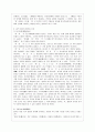 [방통대 중어중문학과 3학년 동양철학산책 공통] 1. 제2장~14장까지 등장하는 12명의 철학자 중 시대 구분 없이 2인을 선정하여 두 철학자의 철학과 사상의 유사점과 차이점을 구분하여 자기 글로 정리하시오. 3페이지
