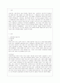[방통대 사회복지학과 4학년 사회복지정치학 공통]  1강에서 7강까지의 강의를 들은 후, 가장 인상 깊은 사건 혹은 장면을 한 개 선택하여 아래의 내용에 답하시오. 2페이지