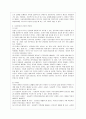 [방통대 사회복지학과 4학년 사회복지정치학 공통]  1강에서 7강까지의 강의를 들은 후, 가장 인상 깊은 사건 혹은 장면을 한 개 선택하여 아래의 내용에 답하시오. 5페이지