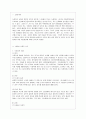 [방통대 생활과학과 4학년 식품위생학 공통] 1. 세균성 식중독 사고와 관련하여 최근 10년 이내에 보도된 뉴스 기사를 캡쳐하여 그림 파일로 첨부하고 다음에 대해 설명하시오. 2페이지