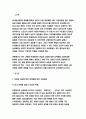 성사랑사회C형 2021학년도 2학기 성사랑사회C형 과제  자신이나 지인 등의 경험에 근거하여 연애, 데이트, 결혼과 같은 관계에 낭만적 사랑, 대중매체, 젠더 고정관념과 같은 것들이 미치는 영향을 묘사하고, 이를 비판적으로 평가하시오.- 방송통신대학교 성사랑사회C형 3페이지