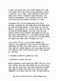성사랑사회C형 2021학년도 2학기 성사랑사회C형 과제  자신이나 지인 등의 경험에 근거하여 연애, 데이트, 결혼과 같은 관계에 낭만적 사랑, 대중매체, 젠더 고정관념과 같은 것들이 미치는 영향을 묘사하고, 이를 비판적으로 평가하시오.- 방송통신대학교 성사랑사회C형 8페이지