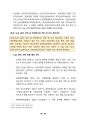 중대재해처벌법 해설 18페이지