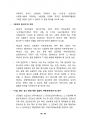 중대재해처벌법 해설 19페이지