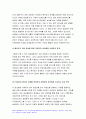간호학특론) 1.급성질환 환자, 파슨스의 구조기능주의이론에 의거한 의료인과 환자의 역할, 프라이드슨의 갈등론적 관점에 따른 의료인과 환자의 관계, 블라우의 교환과정에 따른 의료인과 환자의 관계 2.빈곤층 불건강자의 의료추구행위 만성질환자 사례 -2021년 방송통신대 간호학특론 중간과제물 9페이지