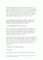 간호학특론) 1.급성질환 환자, 파슨스의 구조기능주의이론에 의거한 의료인과 환자의 역할, 프라이드슨의 갈등론적 관점에 따른 의료인과 환자의 관계, 블라우의 교환과정에 따른 의료인과 환자의 관계 2.빈곤층 불건강자의 의료추구행위 만성질환자 사례 -2021년 방송통신대 간호학특론 중간과제물 10페이지
