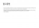 Cardiac conference! 12페이지