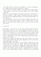 집단발달단계에 따른 집단과정의 기술(기법) 3페이지