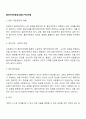 클라이언트중심모델의 주요개념 2페이지