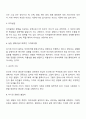 클라이언트중심모델의 주요개념 3페이지