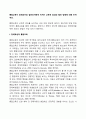 통합교육이 장애유아와 일반유아에게 미치는 교육적 효과와 발전 방향에 대해 논하세요 2페이지