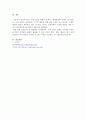 스포츠마케팅/인천아시아드 주경기장의 문제점에 대해 논하고 해결방안에 대하여 4페이지