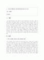 [교육사회학 2학년 공통] 다음의 언론기사 3개 중 1개를 선택하시고 교육사회학 교재 1~6장에 걸쳐 학습하신 이론, 개념 등에 기반하여 2페이지