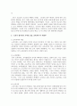 [교육사회학 2학년 공통] 다음의 언론기사 3개 중 1개를 선택하시고 교육사회학 교재 1~6장에 걸쳐 학습하신 이론, 개념 등에 기반하여 3페이지