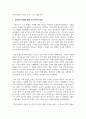 [교육사회학 2학년 공통] 다음의 언론기사 3개 중 1개를 선택하시고 교육사회학 교재 1~6장에 걸쳐 학습하신 이론, 개념 등에 기반하여 5페이지
