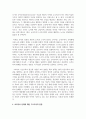 [교육사회학 2학년 공통] 다음의 언론기사 3개 중 1개를 선택하시고 교육사회학 교재 1~6장에 걸쳐 학습하신 이론, 개념 등에 기반하여 6페이지