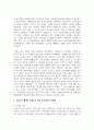 [교육사회학 2학년 공통] 다음의 언론기사 3개 중 1개를 선택하시고 교육사회학 교재 1~6장에 걸쳐 학습하신 이론, 개념 등에 기반하여 7페이지