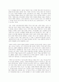 [교육사회학 2학년 공통] 다음의 언론기사 3개 중 1개를 선택하시고 교육사회학 교재 1~6장에 걸쳐 학습하신 이론, 개념 등에 기반하여 9페이지