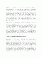 [교육사회학 2학년 공통] 다음의 언론기사 3개 중 1개를 선택하시고 교육사회학 교재 1~6장에 걸쳐 학습하신 이론, 개념 등에 기반하여 10페이지