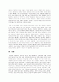[교육사회학 2학년 공통] 다음의 언론기사 3개 중 1개를 선택하시고 교육사회학 교재 1~6장에 걸쳐 학습하신 이론, 개념 등에 기반하여 11페이지