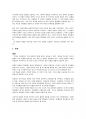 [전쟁반전쟁]을 읽고 2페이지