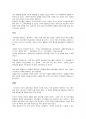 [전쟁반전쟁]을 읽고 5페이지