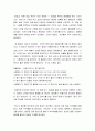 내 동요이야기 2페이지