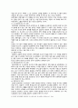 [성사랑사회D형] 2021년, 가족 또는 직장이나 학교에서 젠더 폭력이 발생하는 구조를 설명하고, 이러한 문제가 발생했을 때 해결이 쉽지 않은 데다가 심지어 이차가해(혹은 이차피해) 등이 발생하는 이유에 대해서도 구체적인 사례를 들어 서술하시오 8페이지