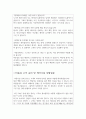 미용실 헤어스타일리스트면접과 백점답변(미용사면접 헤어디자이너면접) 3페이지
