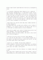 미용실 헤어스타일리스트면접과 백점답변(미용사면접 헤어디자이너면접) 4페이지