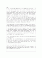 미용실 헤어스타일리스트면접과 백점답변(미용사면접 헤어디자이너면접) 7페이지