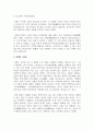 [교육사 4학년 공통]  교육사 교재에 소개된 우리나라 고대에서 근대에 이르기까지의 교육사상가 및 실천가 중 1명을 선정 4페이지