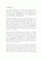 [교육사 4학년 공통]  교육사 교재에 소개된 우리나라 고대에서 근대에 이르기까지의 교육사상가 및 실천가 중 1명을 선정 5페이지