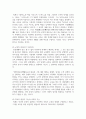 [교육사 4학년 공통]  교육사 교재에 소개된 우리나라 고대에서 근대에 이르기까지의 교육사상가 및 실천가 중 1명을 선정 8페이지